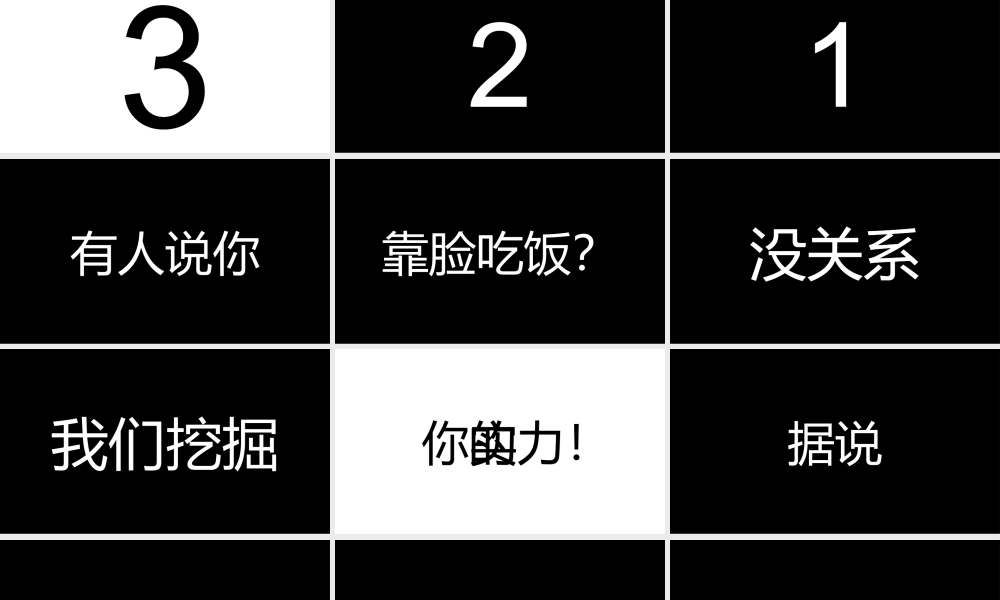 【编号163】炫酷创意文字快闪公司招聘PPT模板.pptx