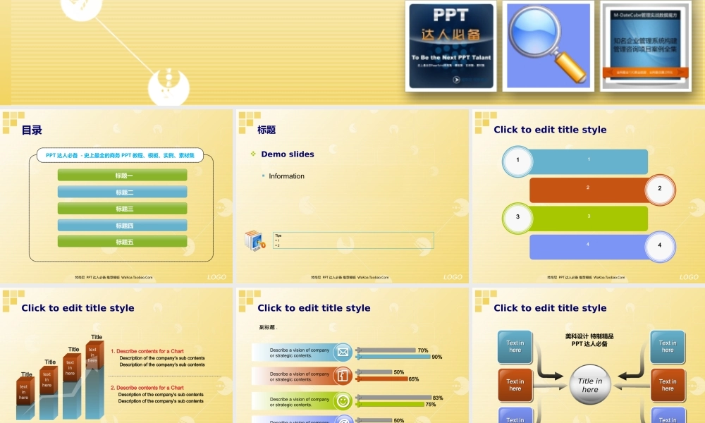 【梵帝尼】 --特制推荐模板.ppt