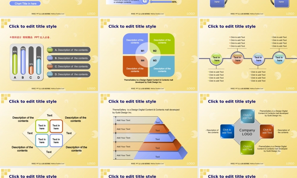 【梵帝尼】 --特制推荐模板.ppt
