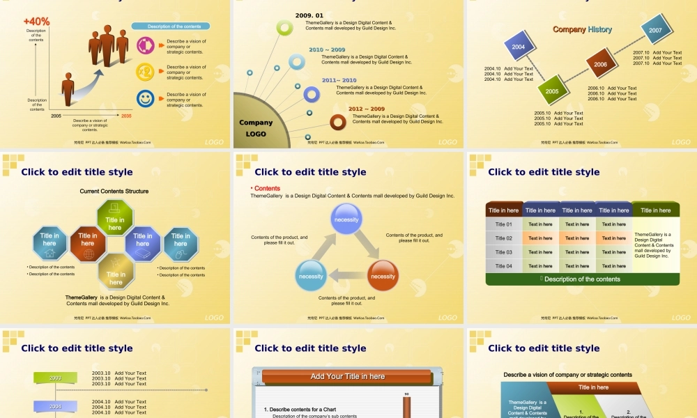 【梵帝尼】 --特制推荐模板.ppt