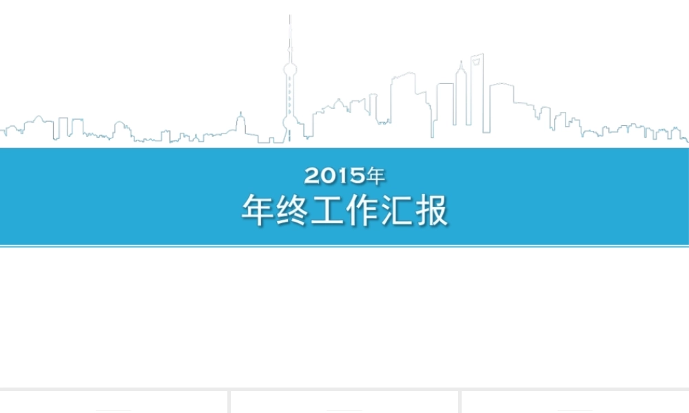 亮亮图文-扁平化风格118.ppt