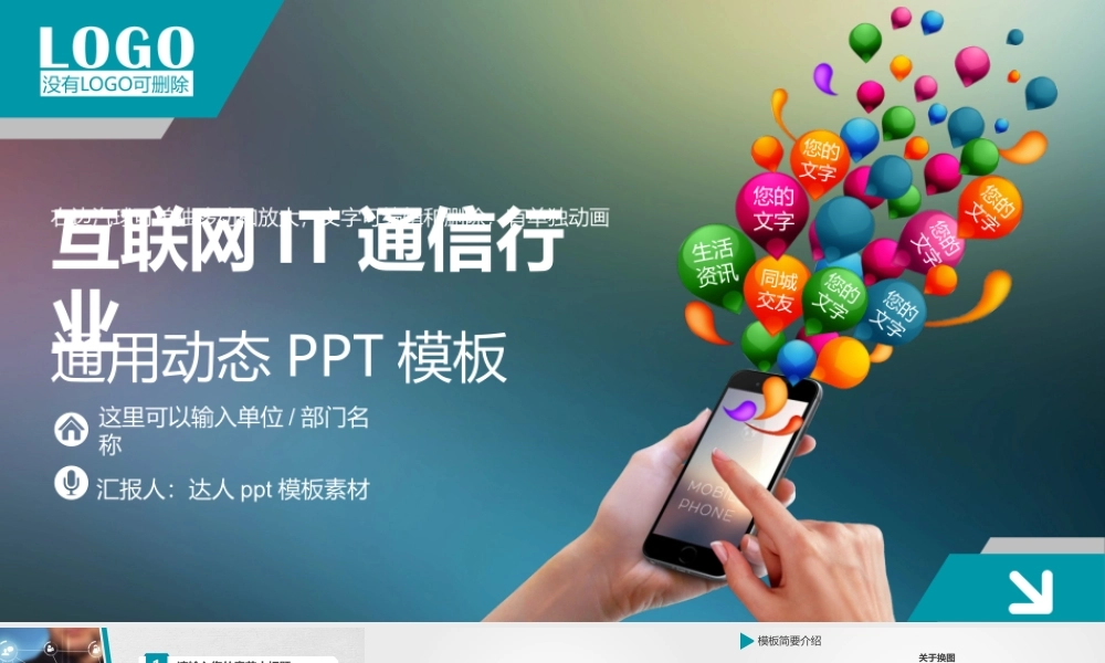 亮亮图文-扁平化风格128.ppt