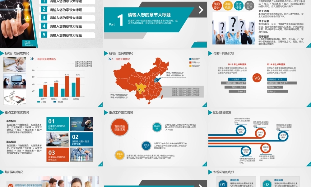 亮亮图文-扁平化风格128.ppt