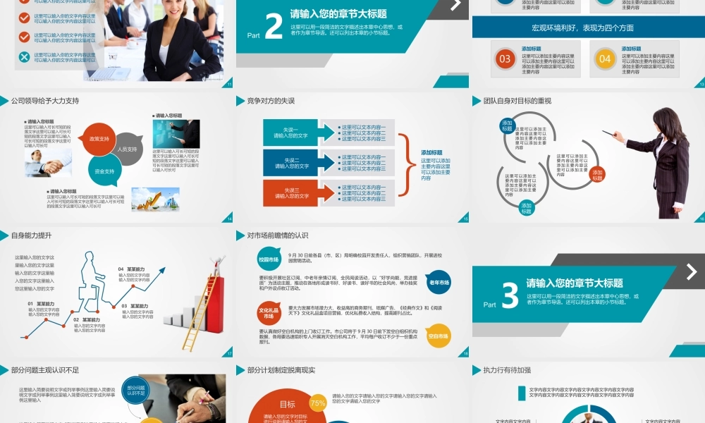 亮亮图文-扁平化风格128.ppt