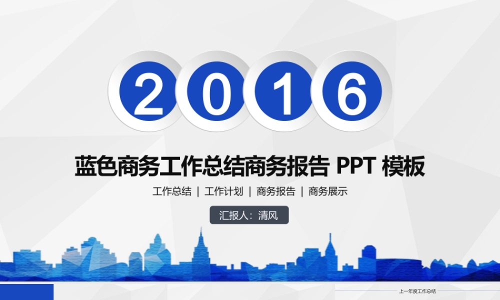 亮亮图文-动态商务 (1).pptx