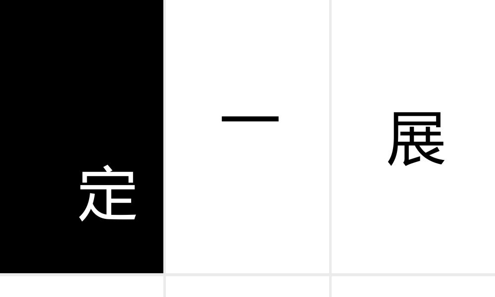 【模板2】闪到爆的个人简介 快闪PPT模板.pptx