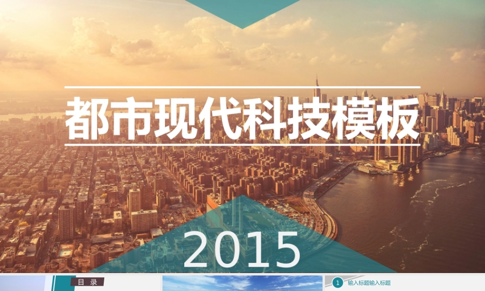 亮亮图文--都市现代科技蓝色模板.pptx