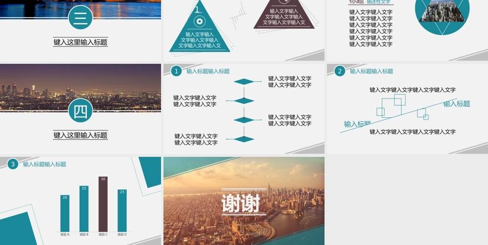 亮亮图文--都市现代科技蓝色模板.pptx