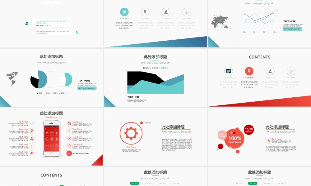 亮亮图文-扁平化风格148.ppt