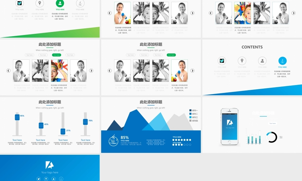 亮亮图文-扁平化风格148.ppt