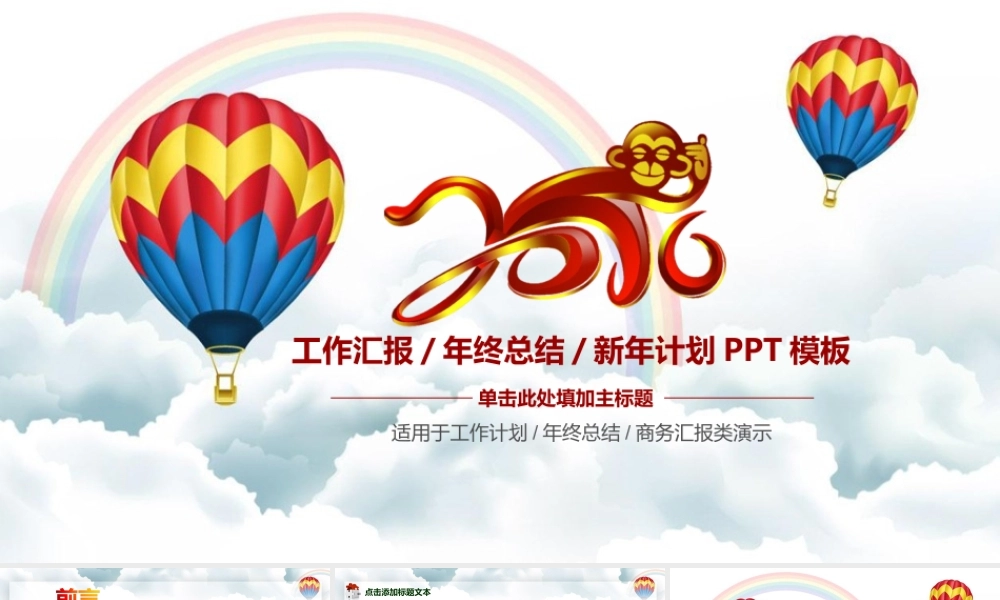 亮亮图文-工作模板 (28).ppt