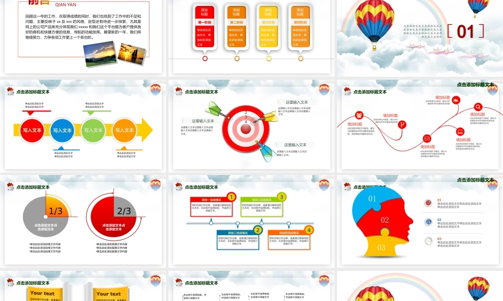 亮亮图文-工作模板 (28).ppt