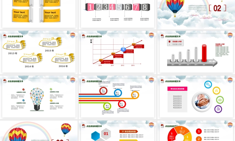 亮亮图文-工作模板 (28).ppt