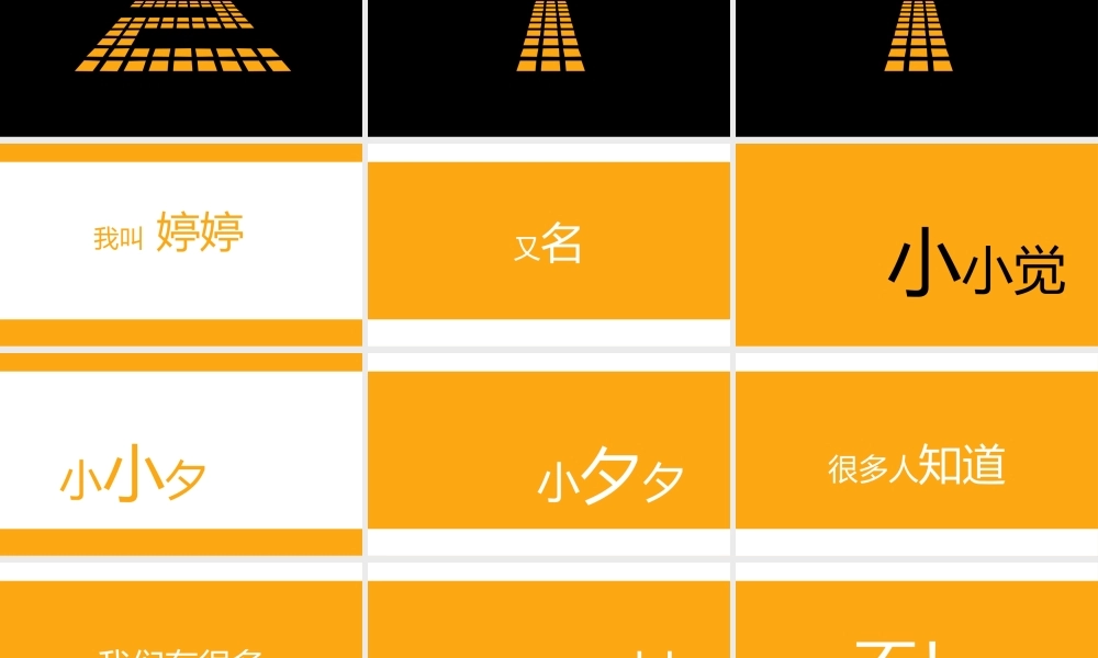 【模板5】炫酷快闪模板ppt.pptx