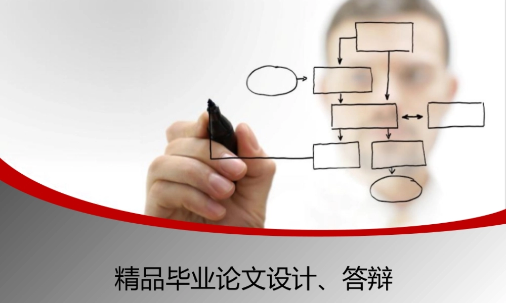 亮亮图文答辩模板 (11).ppt