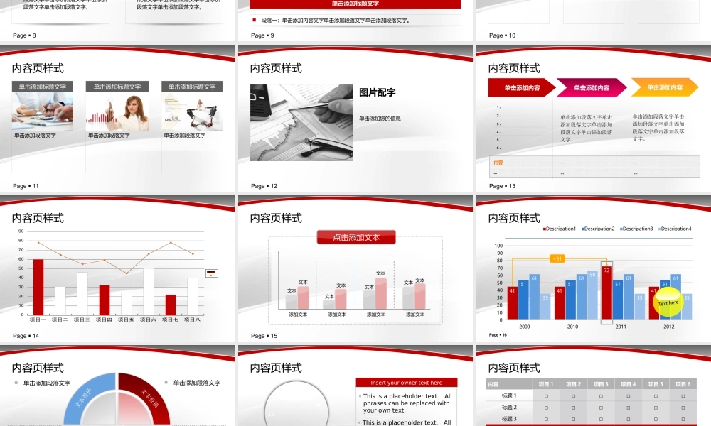 亮亮图文答辩模板 (11).ppt