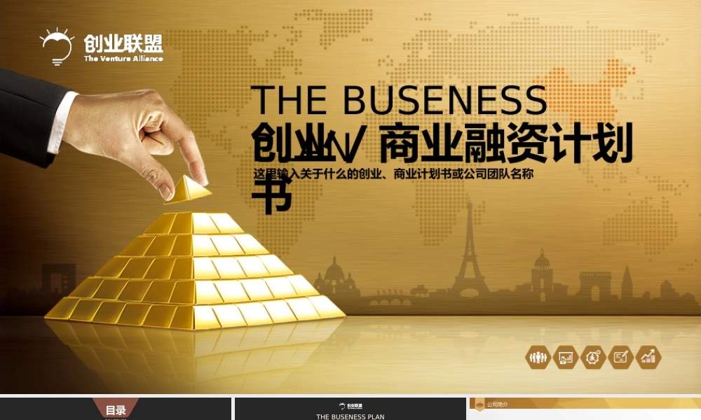 亮亮图文-精品动态—50套 (22).pptx