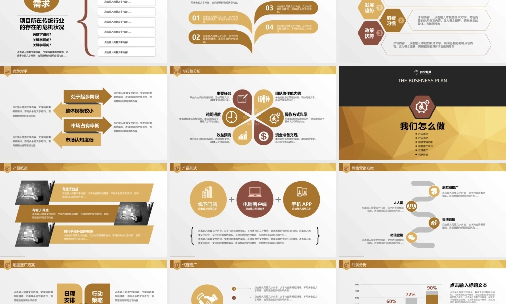 亮亮图文-精品动态—50套 (22).pptx