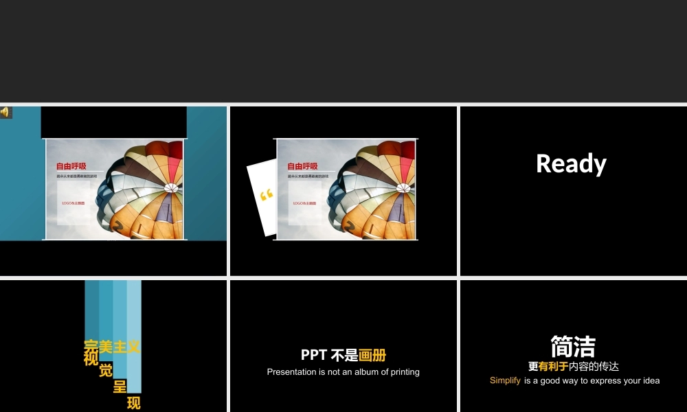 【模板20】绝对超高水平PPT动画.pptx