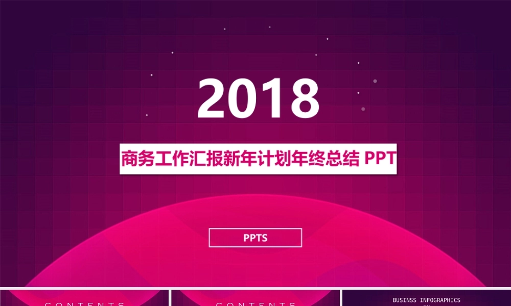 亮亮图文-精品动态—50套 (33).pptx