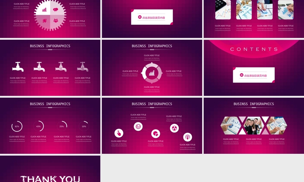 亮亮图文-精品动态—50套 (33).pptx