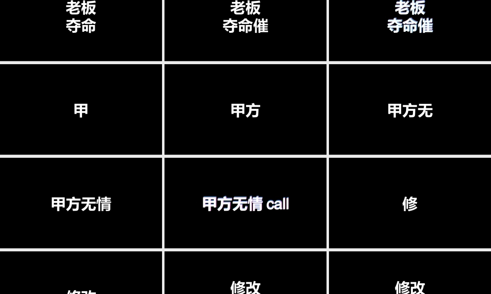 【模板23】快闪.pptx