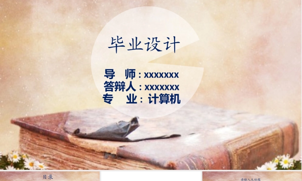 亮亮图文答辩模板 (80).pptx