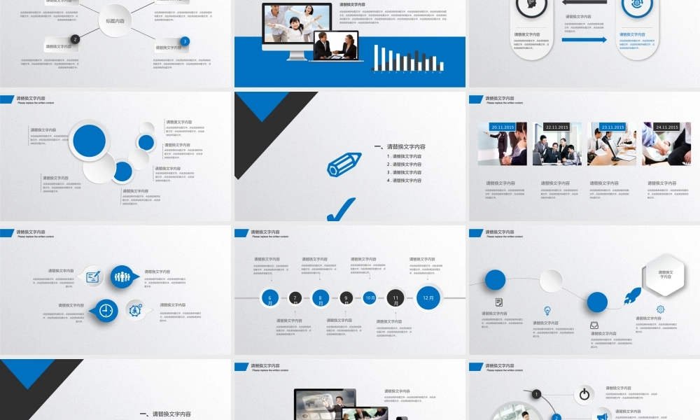 亮亮图文-精品动态—50套 (43).pptx