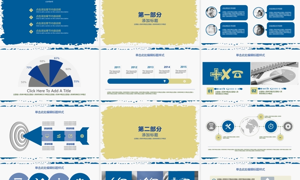 亮亮图文答辩模板 (90).pptx