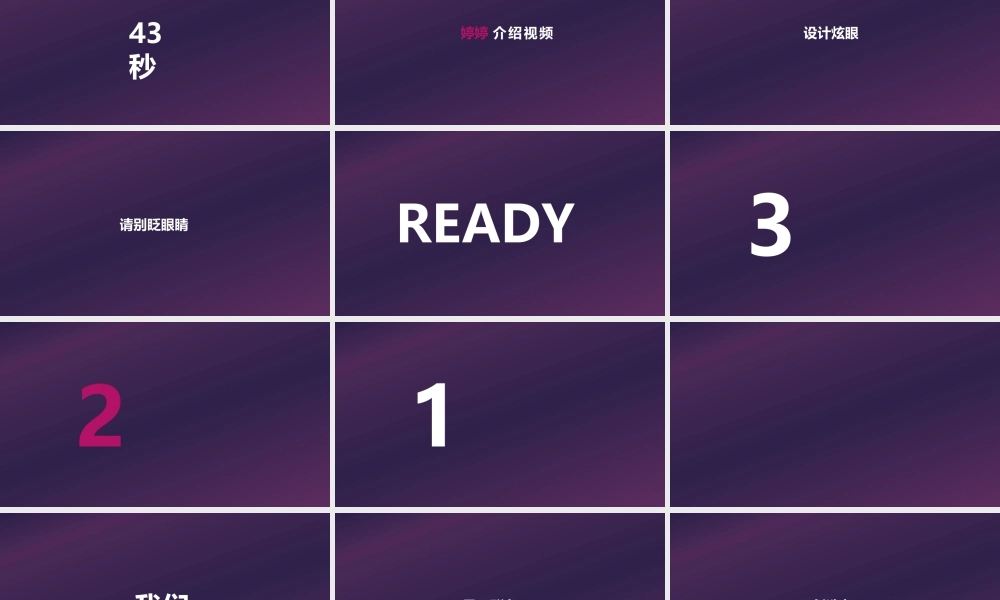 【模板33】产品介绍.pptx