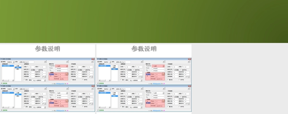 【实用案例25】简单平抛.ppt