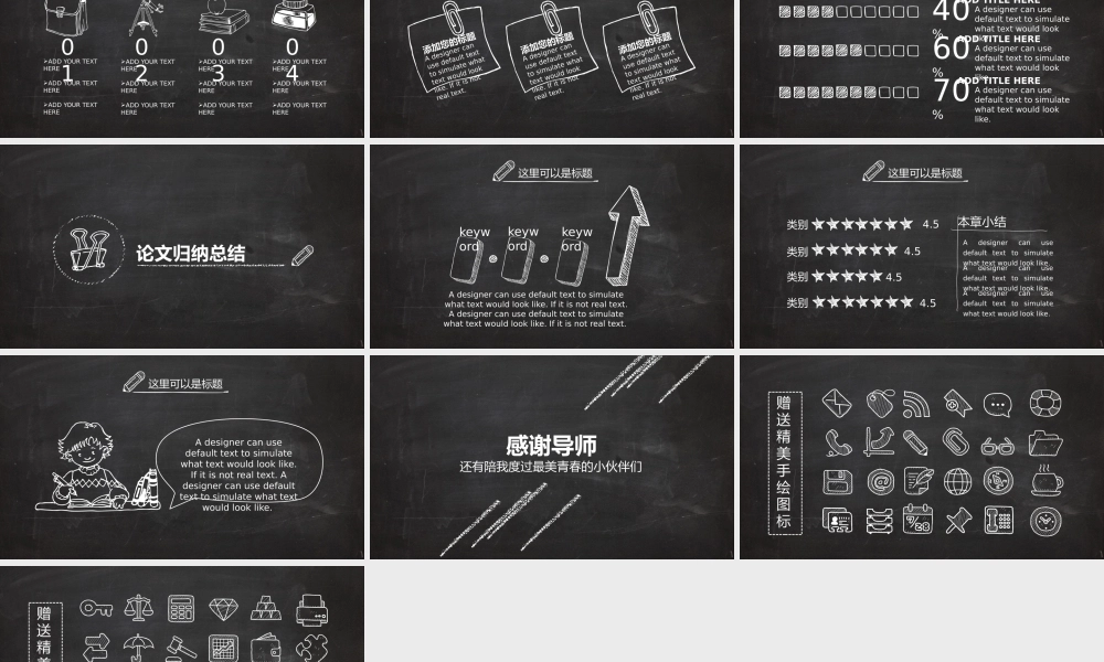 亮亮图文答辩模板 (113).pptx