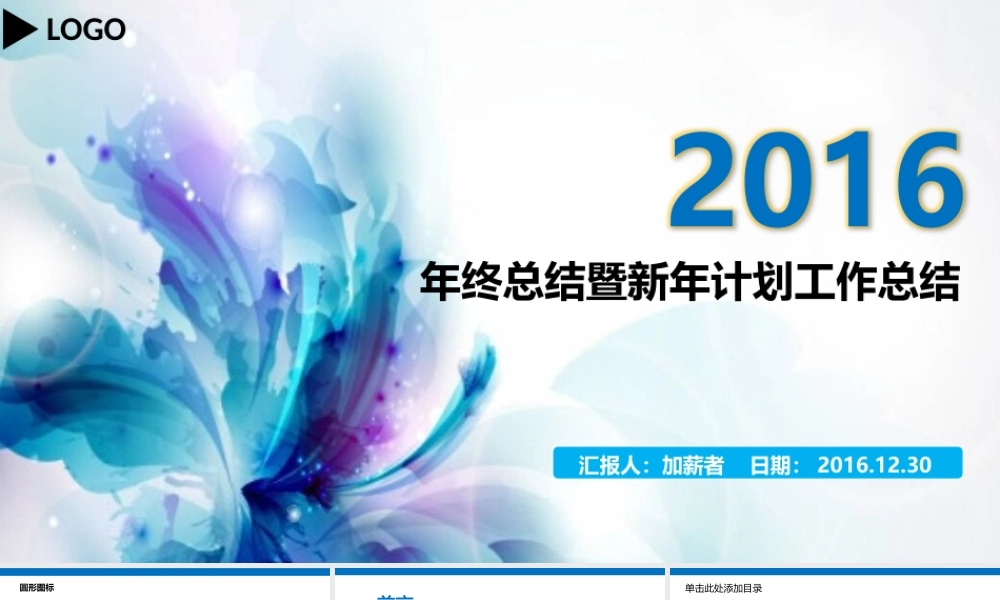 亮亮图文动态模板(新) (17).pptx