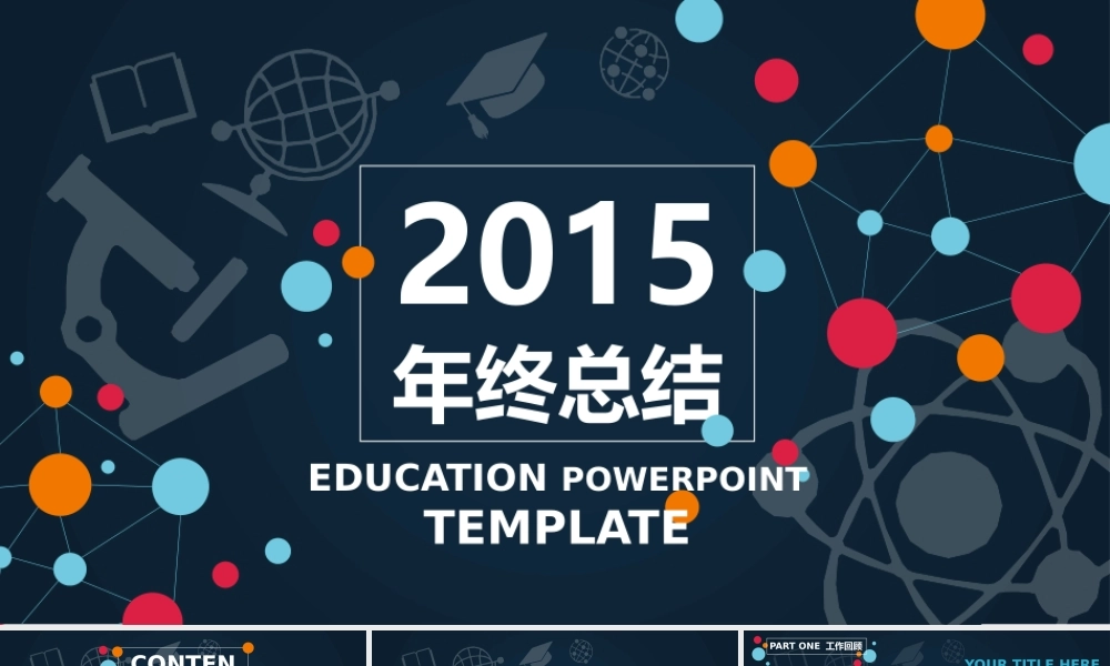 亮亮图文静态模板(新) (92).pptx