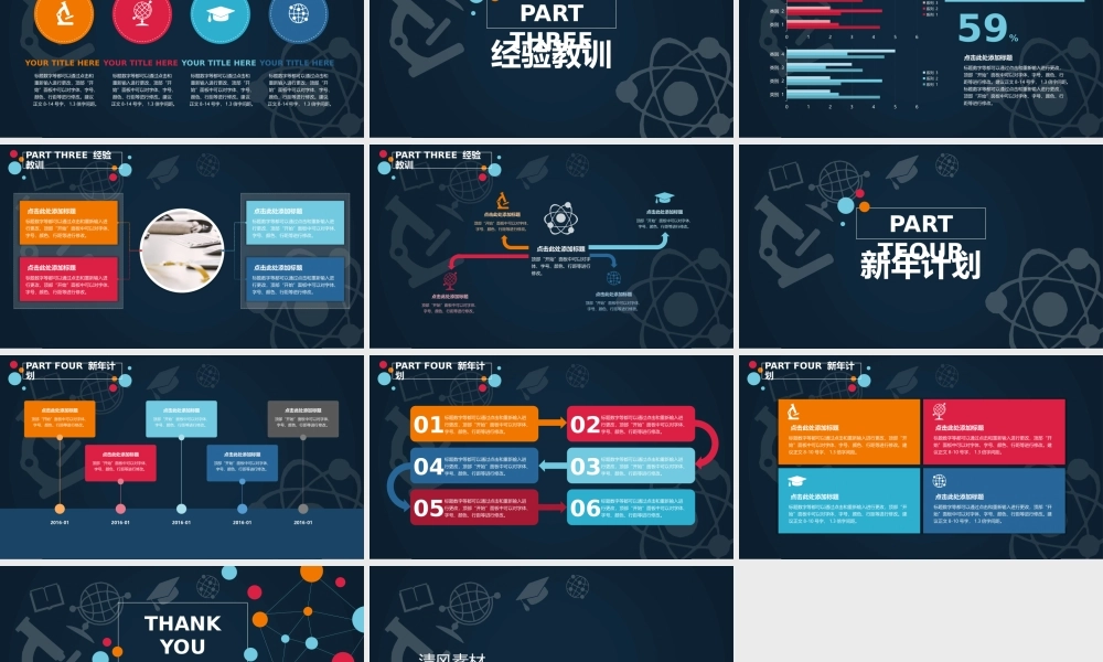 亮亮图文静态模板(新) (92).pptx