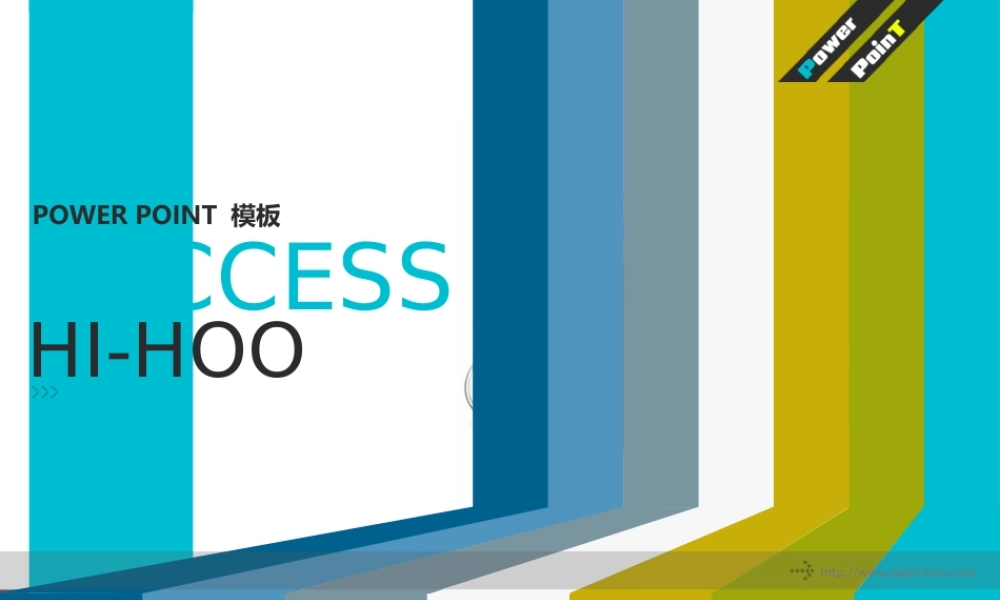 hi-hoo专业PPT彩色条纹动态模板.ppt