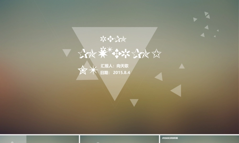 亮亮图文动态模板(新) (33).pptx