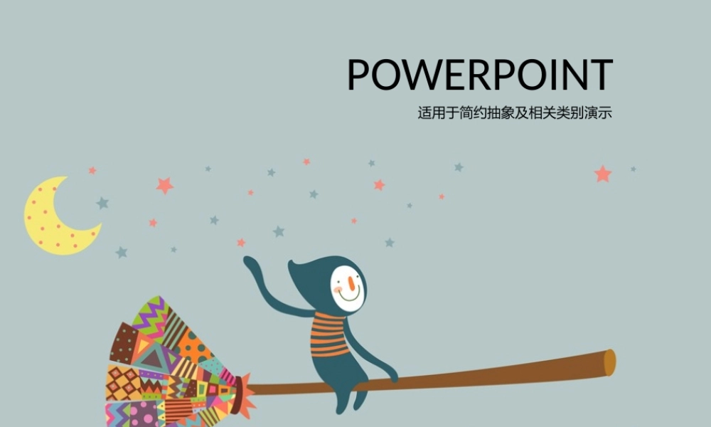 亮亮图文卡通课件22.pptx