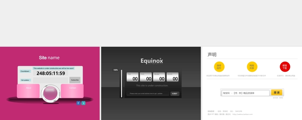 【原创】web2.0风格封面3枚.ppt