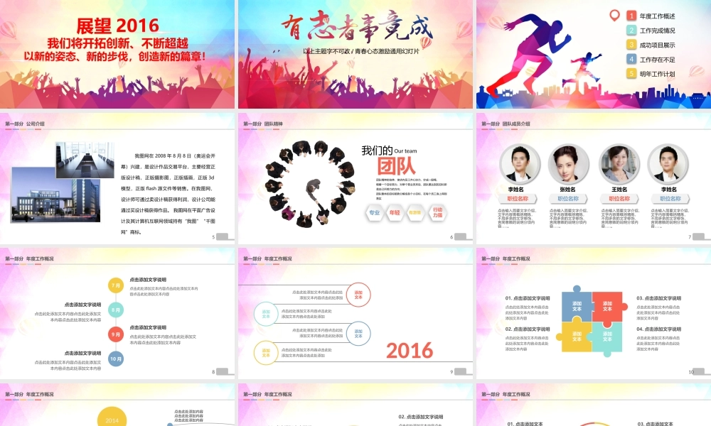 亮亮图文动态模板(新) (104).pptx