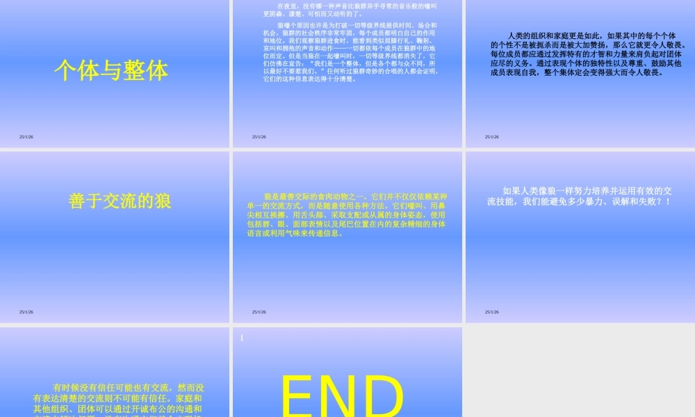 狼的十大处世哲学.ppt