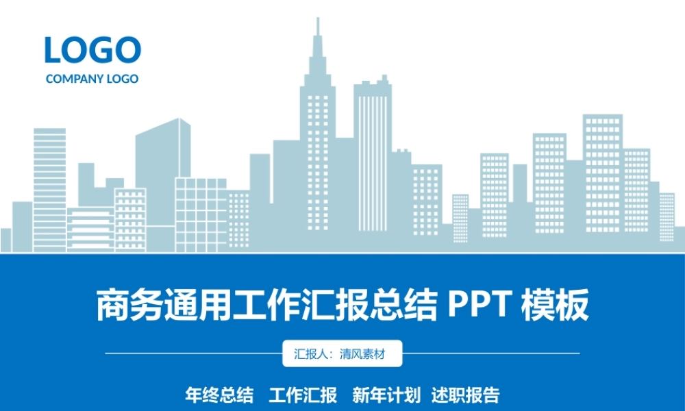 亮亮图文-动态商务 (10).pptx