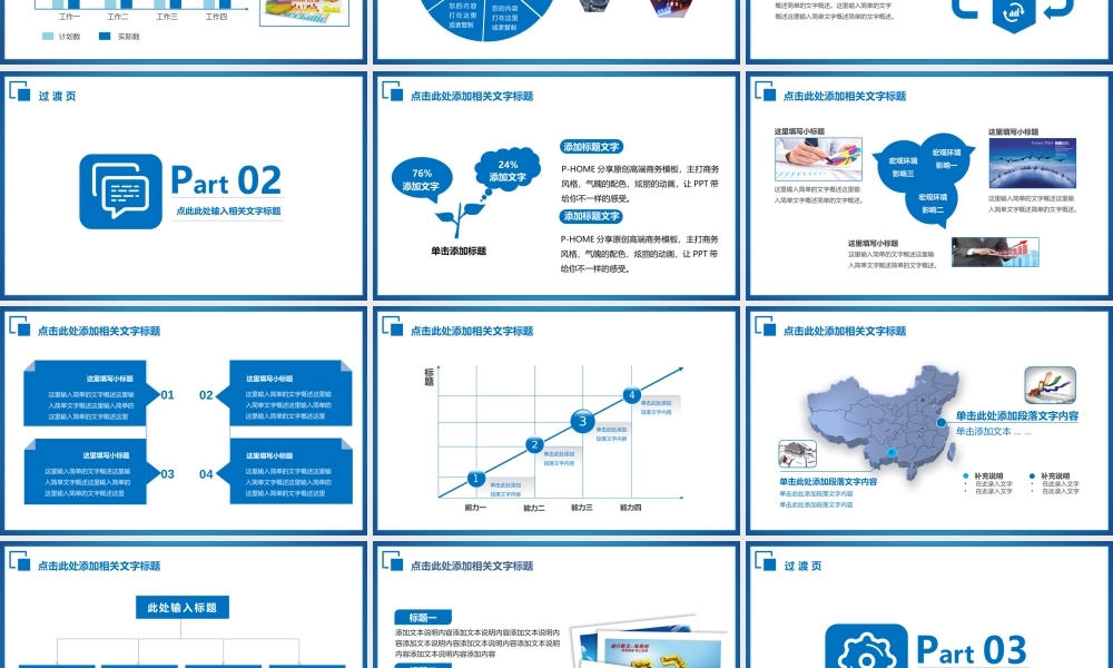 亮亮图文-动态商务 (10).pptx