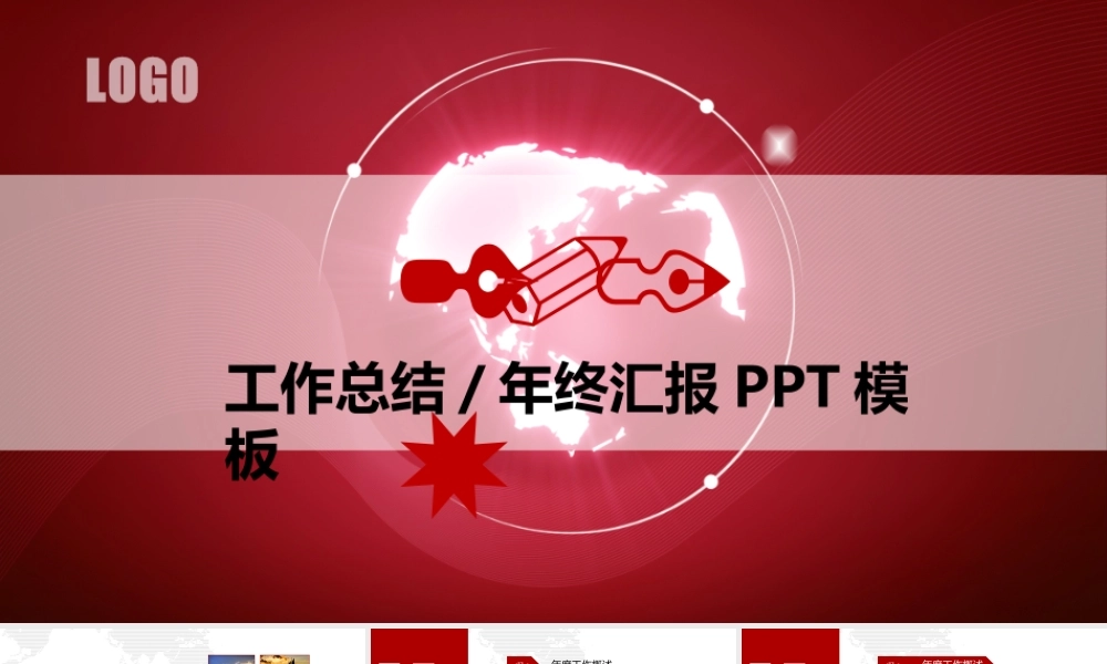 亮亮图文-工作模板 (27).ppt