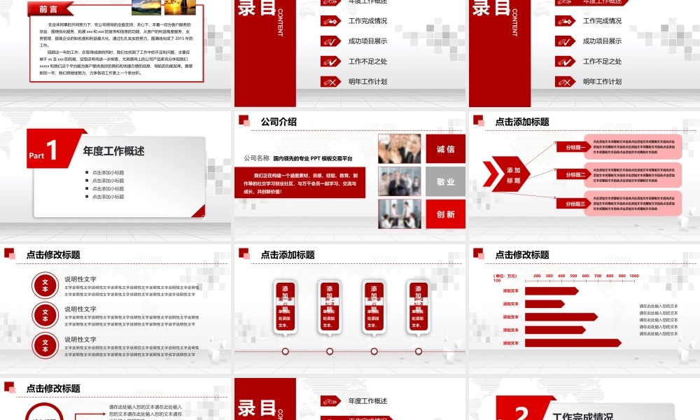 亮亮图文-工作模板 (27).ppt