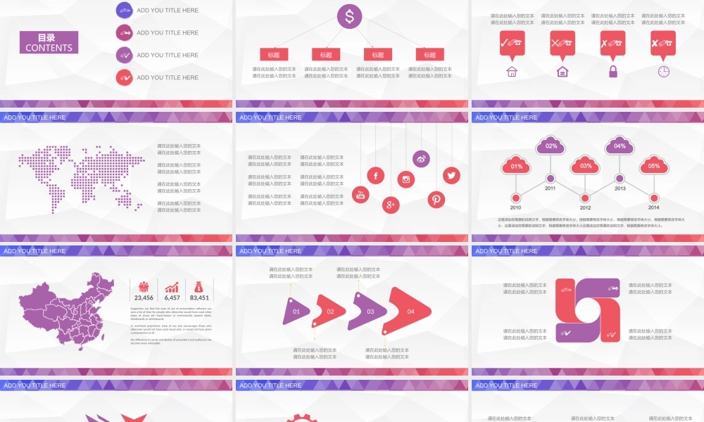 亮亮图文-工作总结静态7.ppt