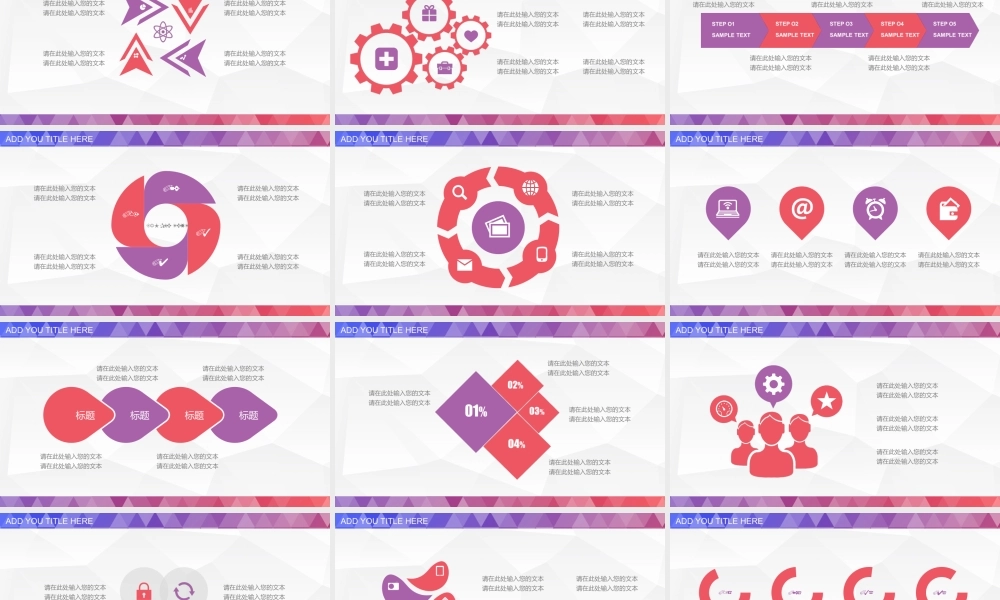 亮亮图文-工作总结静态7.ppt