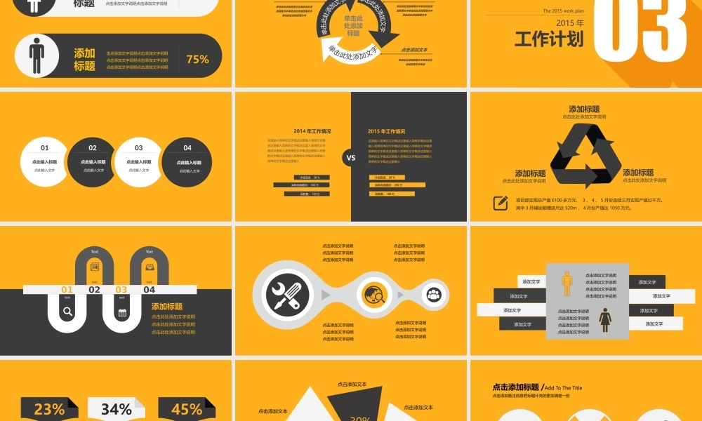 亮亮图文-工作总结静态18.pptx