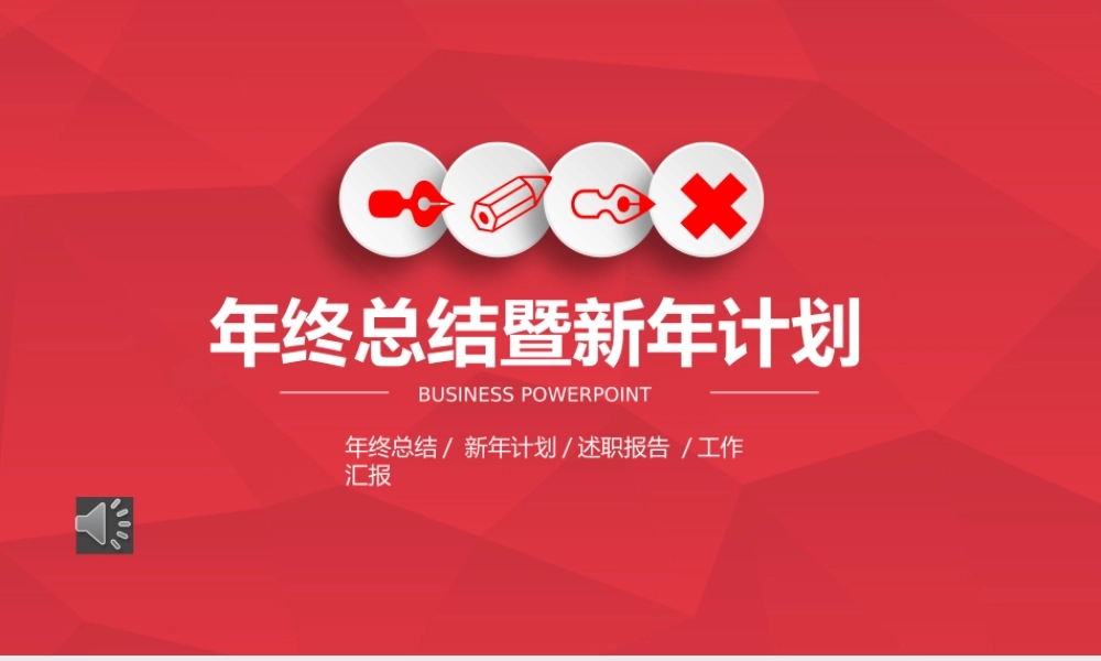 亮亮图文-精品动态—50套 (10).pptx