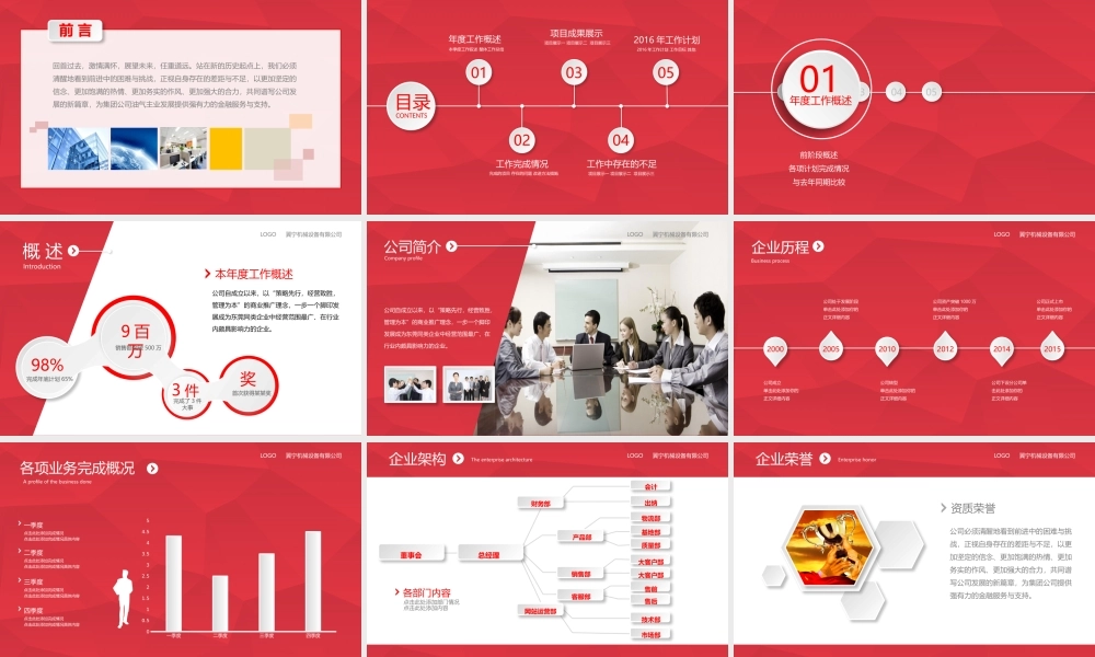 亮亮图文-精品动态—50套 (10).pptx